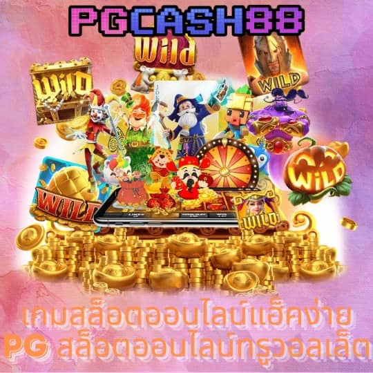 ราคาบอล8888